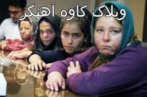 دخترکان  معصوم " شین آباد " که در آتش حرص و طمع مسئولان حزب الله سوختند و باید هم با فقر و هزاران مشکل دیگر بسازند 