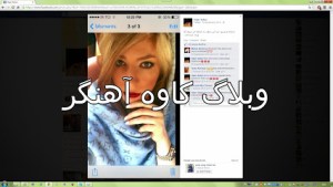 جل الخالق ، حزب اللهی این رنگی ندیده بودیم  ببینید این آبجی کماندو چگونه خود را مانند  عروسک رنگ کرده است . باربی حزب ا��له برای این حزب اللهی عنوان با مسمایی است 