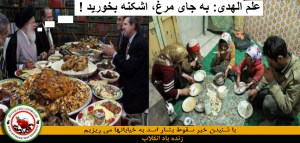 آیا امام جمعه مشهد اغلم الهدی نمونه بارز اشرافیت آخوندی نیست که پشت به مردم به گدایی سرمایه اران رفته است . 